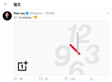 刘作虎暗示：息屏常显功能将在Oxygen OS 11中上线