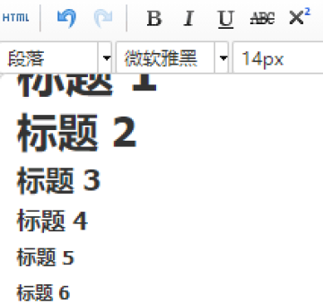 网页中插入H标签的显示效果！