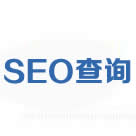 SEO综合查询