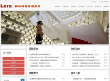 Lerx 开源网站内容管理系统(CMS)