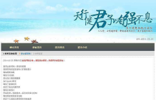 深山留言板(有自适应手机版)