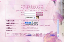 动静聊天室专业版