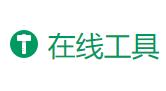 在线工具 - 程序员的工具箱