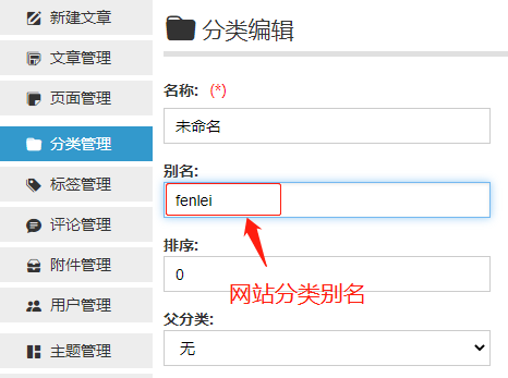 Z blog PHP伪静态设置教程 Z blogPHP 伪静态 zblog教程  第1张