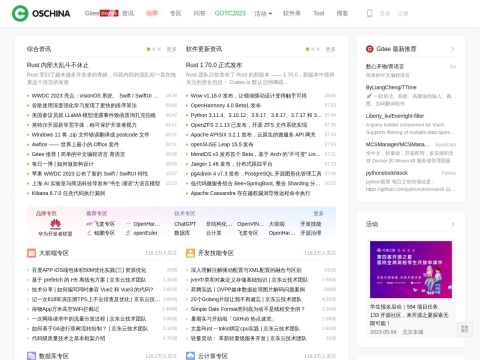OSCHINA - 中文开源技术交流社区
