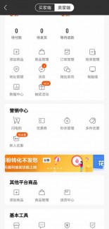 怎么在快手小店卖淘宝的产品？