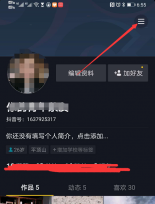 抖音怎么找到扫一扫？抖音扫码入口在哪里