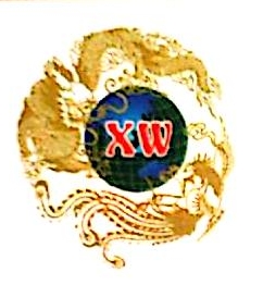 广州市秀威贸易有限公司