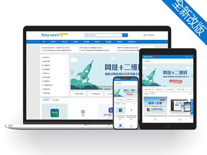  燕雀-星岚网络工作室主题|燕山网络科技公司官网模板